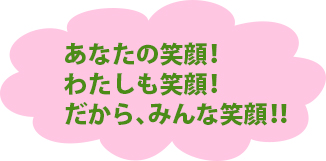 訪問介護 ケアサービス泉が丘|スタッフ紹介