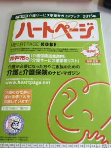 ケアサービス、ホームヘルパー、介護タクシー、在宅・訪問・通院介護、生活援助サービスなら垂水の高齢者福祉施設「鈴木在宅ケアサービス」