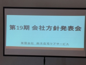 ケアサービス、ホームヘルパー、介護タクシー、在宅・訪問・通院介護、生活援助サービスなら垂水の高齢者福祉施設「鈴木在宅ケアサービス」