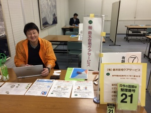 有限会社鈴木在宅ケアサービスの就職面接会