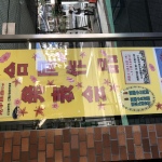 神戸市垂水区の通所介護ひだまりデイサービスすずで作られた作品の合同発表会