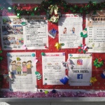 神戸市垂水区の訪問介護ケアサービス泉ヶ丘のクリスマス仕様の掲示板