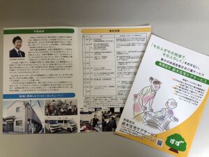 垂水の福祉、介護、ホームペルパー、デイサービスなら鈴木在宅ケアサービス