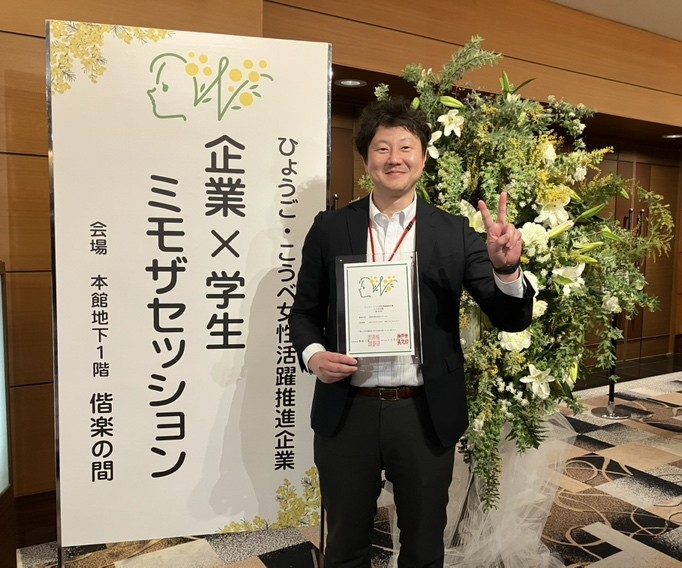 ミモザ企業認定